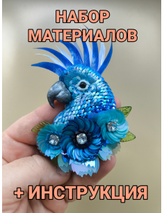Набор материалов +...