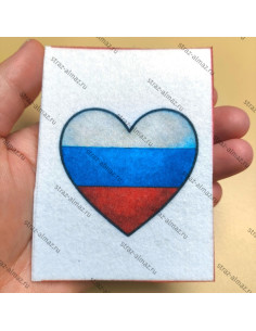 Шаблон для вышивки "Сердце...