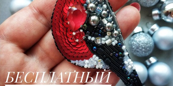 БЕСПЛАТНЫЙ ОНЛАЙН-МАРАФОН БРОШЬ-СНЕГИРЬ